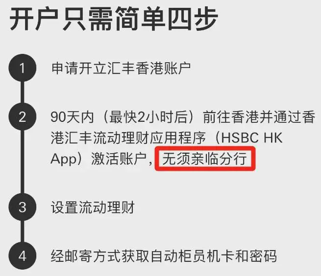 [2025]中国大陆免出境+免费开户汇丰银行香港卡+新加坡卡