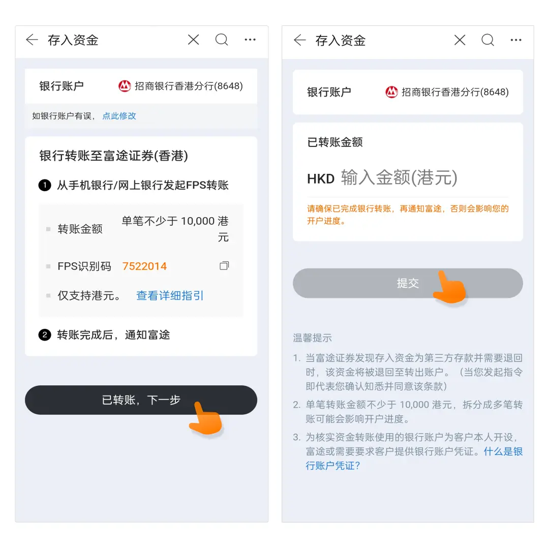 富途证券中国大陆及香港开户指南及图文教程[2025]